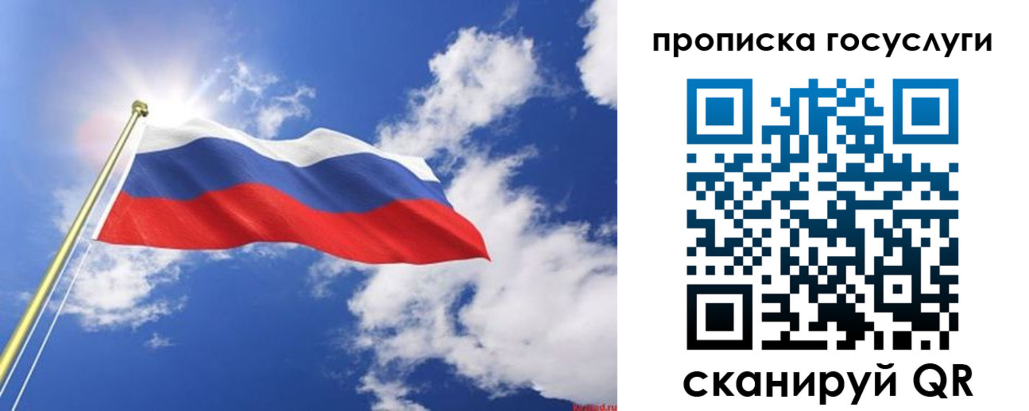 временная регистрация собственник в Рубцовске
