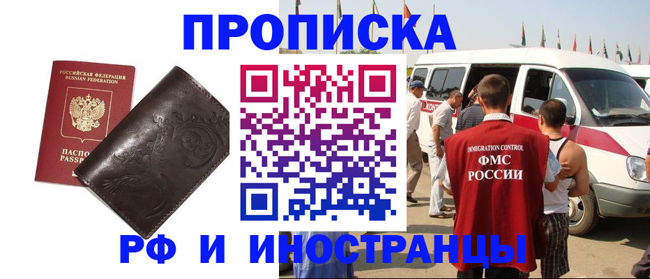 миграционный учет в Рубцовске