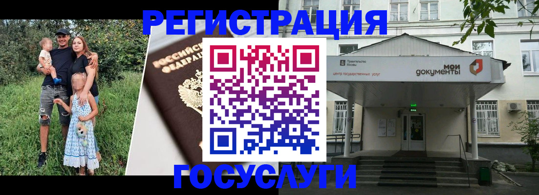 временная регистрация собственник в Рубцовске